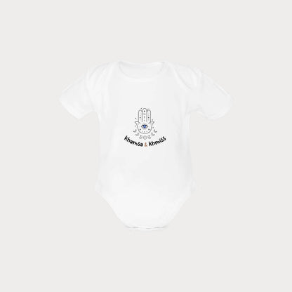 Organic Cotton Babysuit - Khamsa & Khmiss