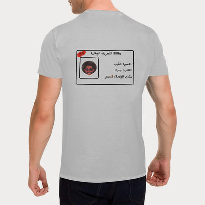 Men's T-shirt - CIN Taieb Jaaba (design at the back)