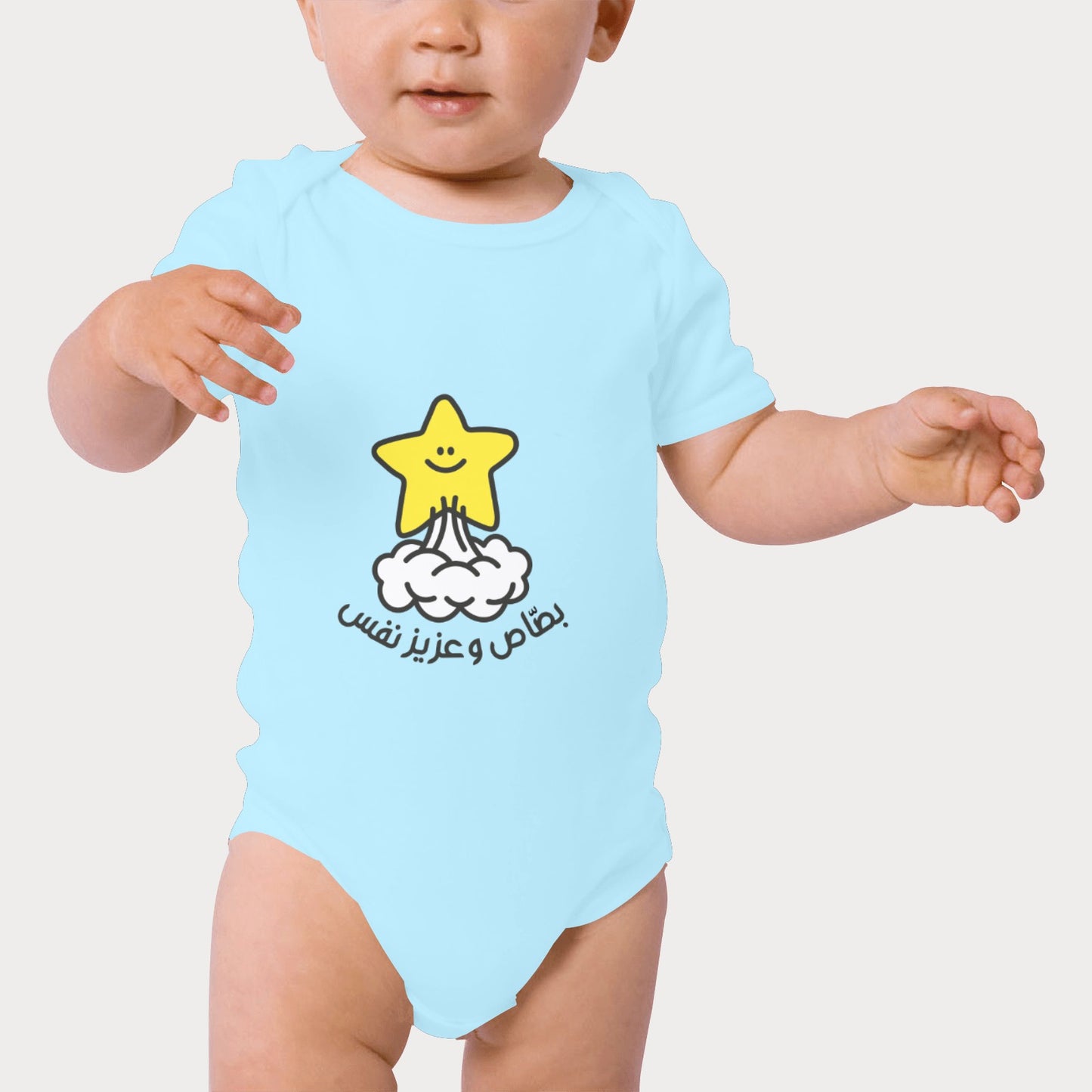 Organic Cotton Babysuit - Bassass | Bold & Playful Tunisian-Inspired Design