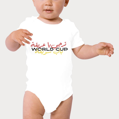Organic Cotton Babysuit - Taraji World Cup