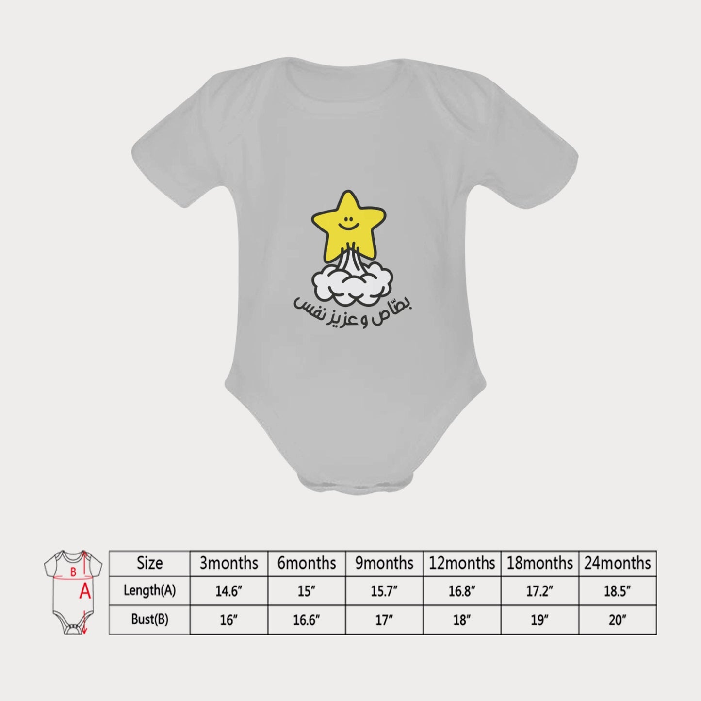Organic Cotton Babysuit - Bassass | Bold & Playful Tunisian-Inspired Design