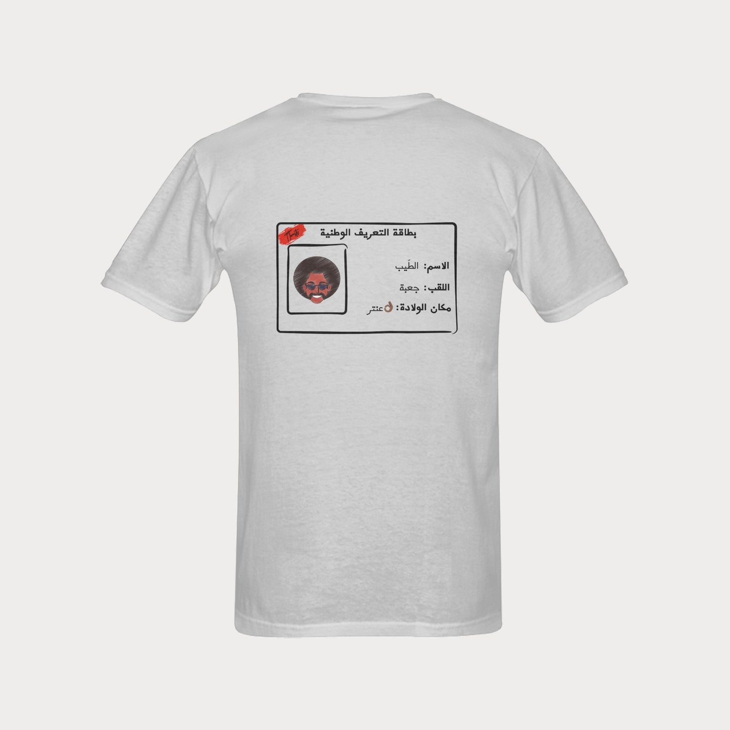 Men's T-shirt - CIN Taieb Jaaba (design at the back)