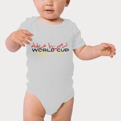 Organic Cotton Babysuit - Taraji World Cup