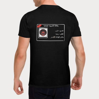 Men's T-shirt - CIN Taieb Jaaba (design at the back)