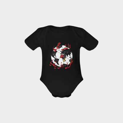 Organic Cotton Babysuit - Taraji Ghoul Ifrikia | Bold & Proud Tunisian Design
