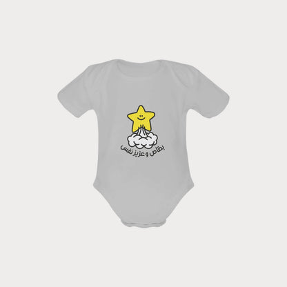 Organic Cotton Babysuit - Bassass | Bold & Playful Tunisian-Inspired Design
