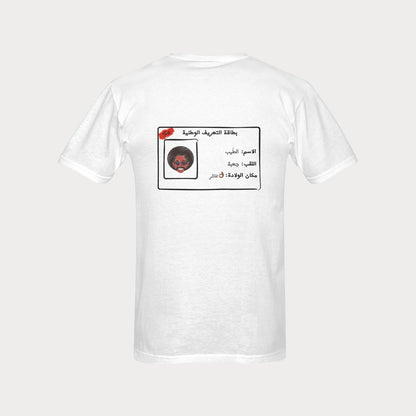 Men's T-shirt - CIN Taieb Jaaba (design at the back)