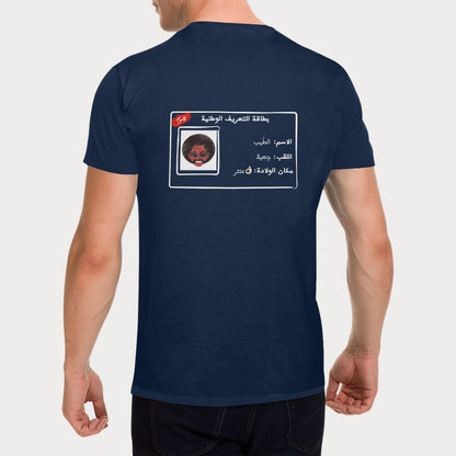 Men's T-shirt - CIN Taieb Jaaba (design at the back)