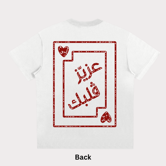 عزيز قلبك Cotton Tunisian Love Tee | Wear Your Heart Proudly