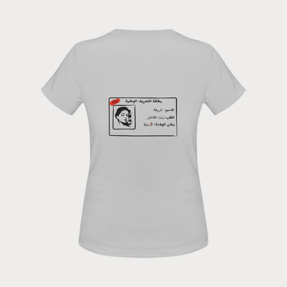 Women's T-shirt - CIN Chrifa Bent El Fadhel (design at the back)