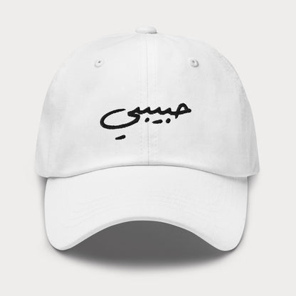 Hat Embroidery | Habibi