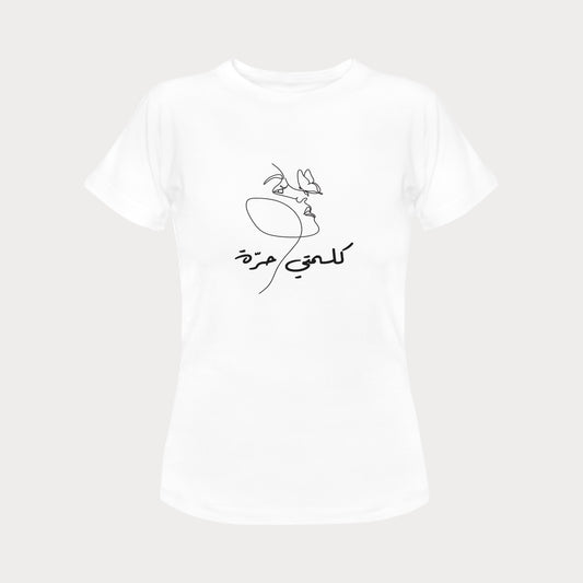 Women's T-shirt - كلمتي حرّة