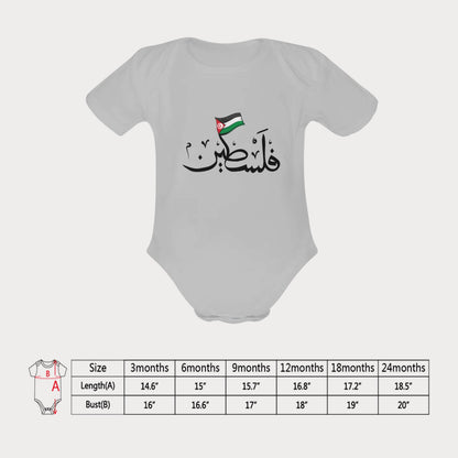 Organic Cotton Babysuit - Palestine x Tunisia