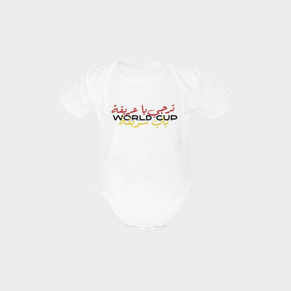Organic Cotton Babysuit - Taraji World Cup