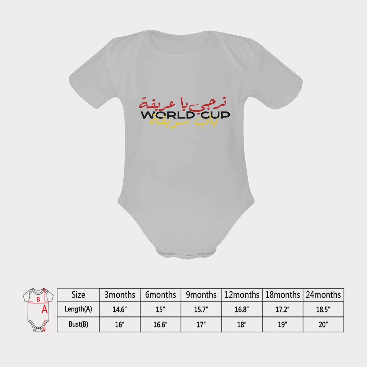 Organic Cotton Babysuit - Taraji World Cup