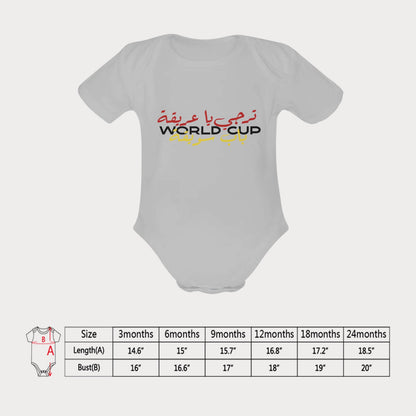 Organic Cotton Babysuit - Taraji World Cup