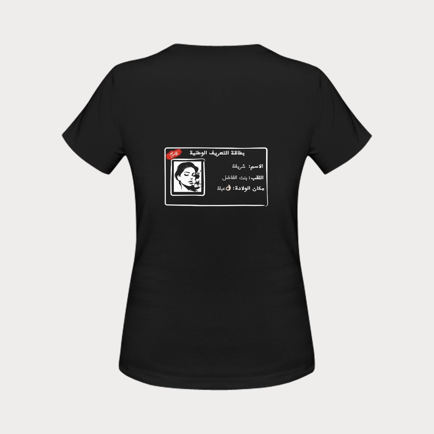 Women's T-shirt - CIN Chrifa Bent El Fadhel (design at the back)