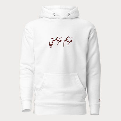 Embroidered Unisex Hoodie | Mariam Mariamti