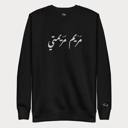 Sweat-shirt unisexe brodé | Mariam Mariamti