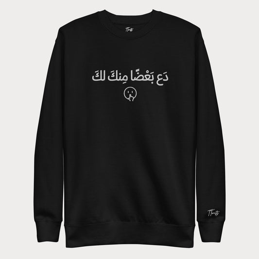 Embroidered Unisex Sweatshirt | Keep it secret