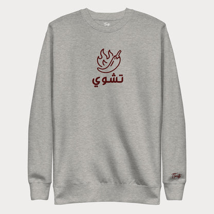 Embroidered Unisex Sweatshirt | Techwi