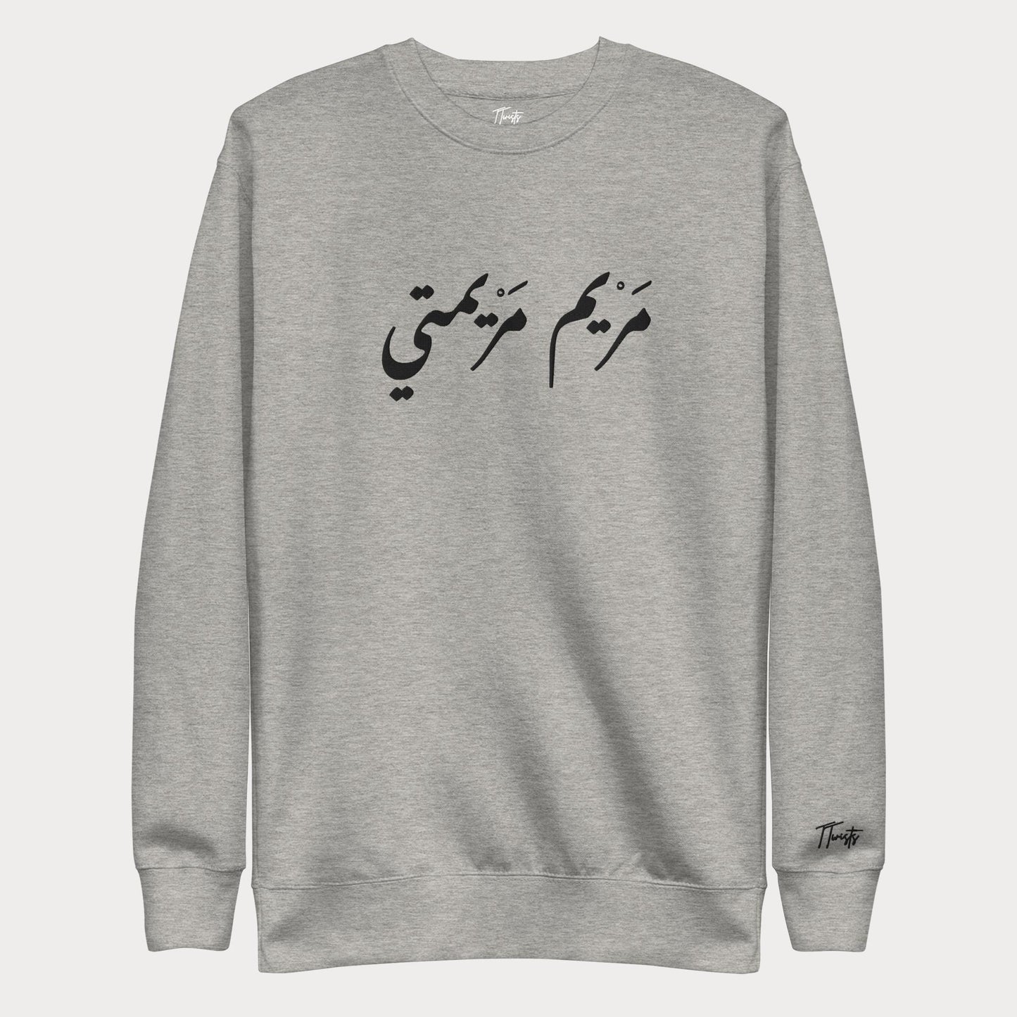 Sweat-shirt unisexe brodé | Mariam Mariamti