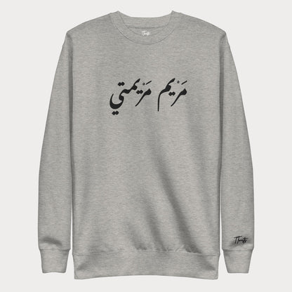 Sweat-shirt unisexe brodé | Mariam Mariamti